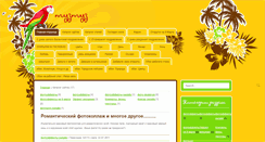 Desktop Screenshot of online-photoeffects.ru